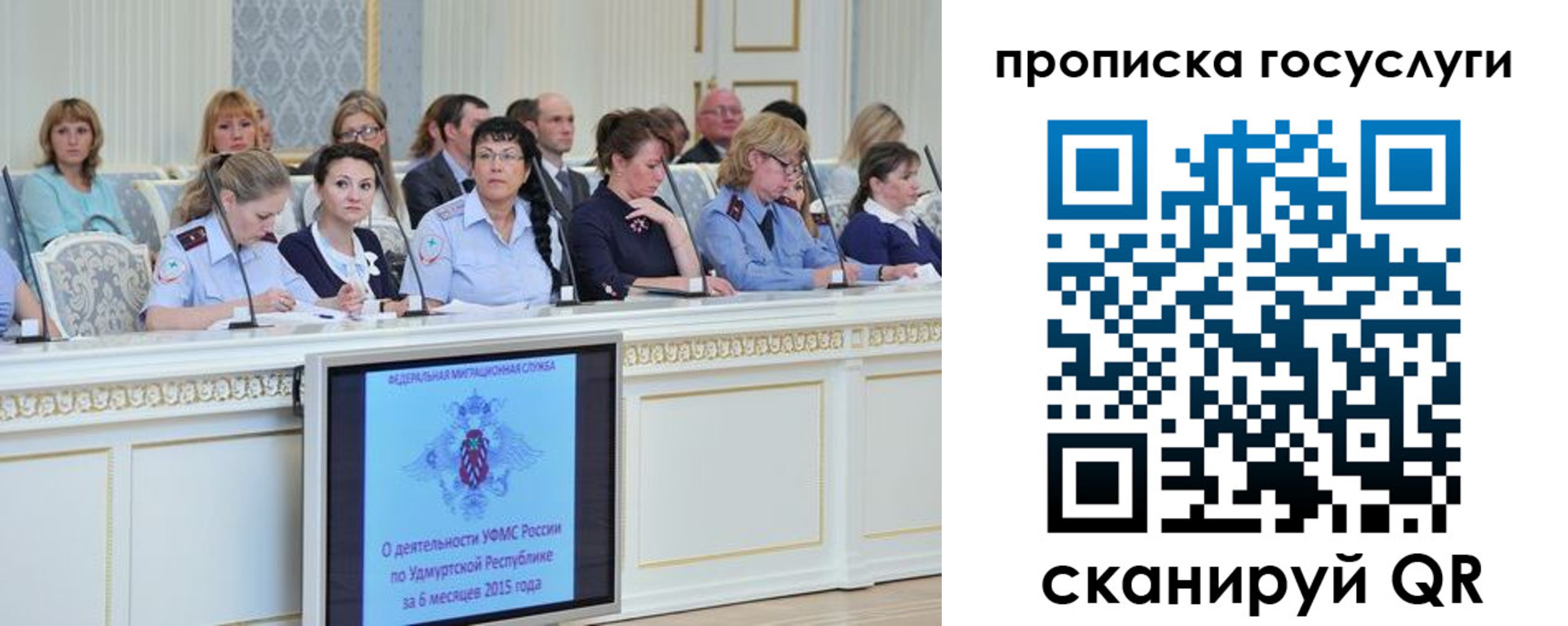 прописка 2025 в Великом Устюге