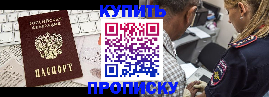 временная регистрация недорого в Великом Устюге