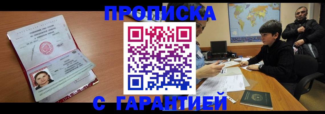 временная регистрация для школы в Великом Устюге