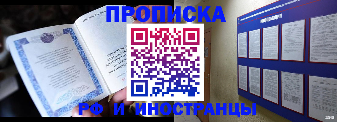 временная регистрация собственник в Великом Устюге