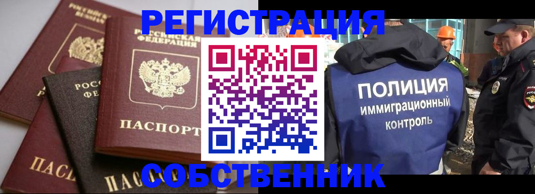 прописка для работы в Великом Устюге