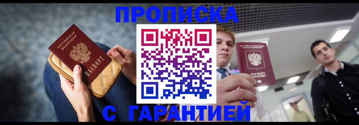 временная регистрация недорого в Великом Устюге