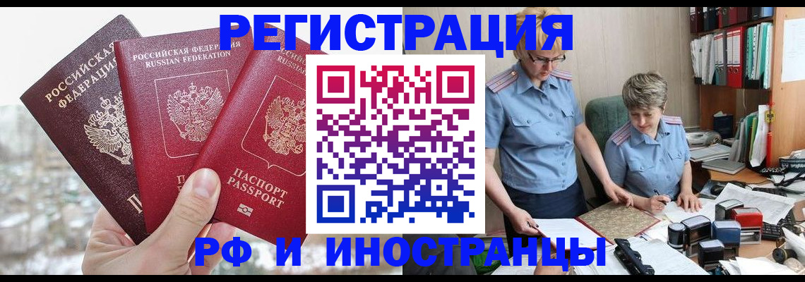 временная регистрация гарантия в Великом Устюге