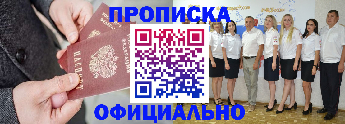 временная прописка в Великом Устюге