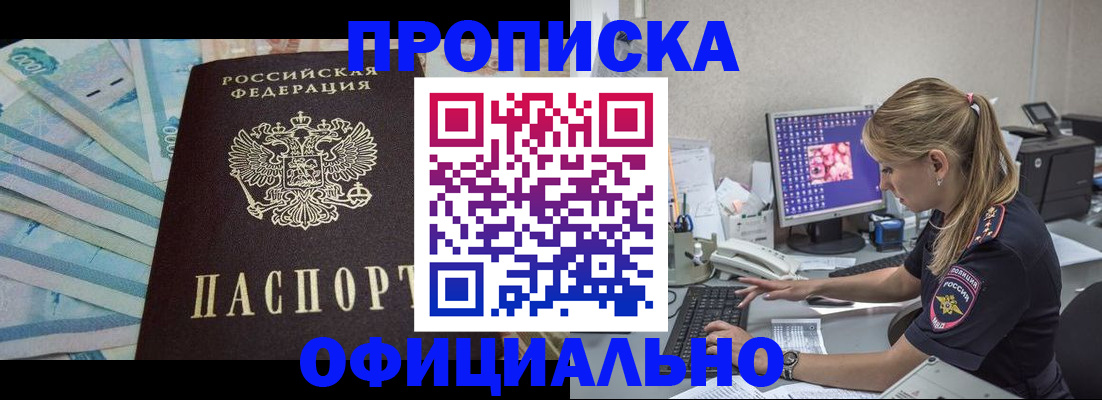 прописка ребенка в Великом Устюге